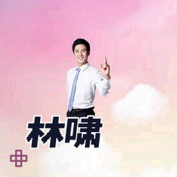 林啸